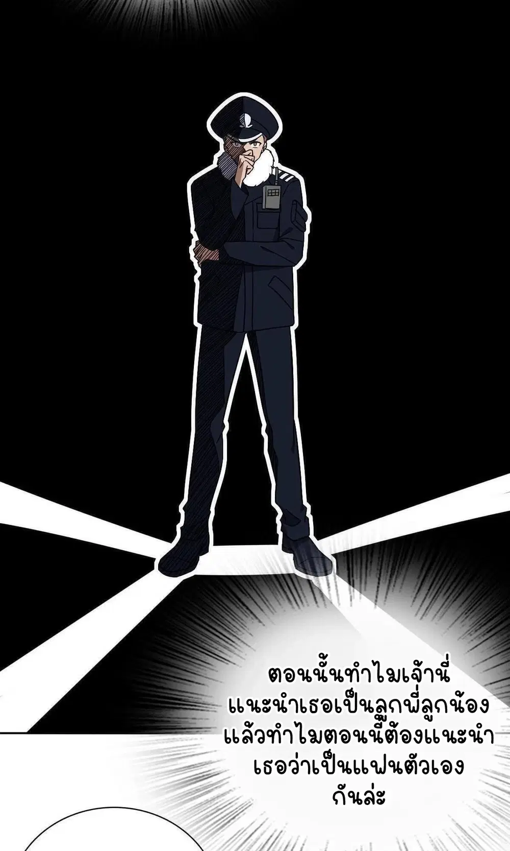 My Wife Is From a Thousand Years Ago ตอนที่ 48 หน้า 15
