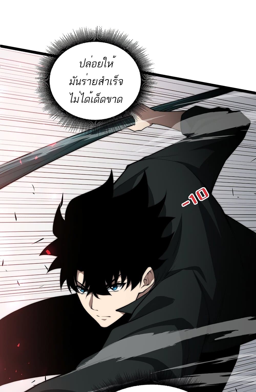Maxed Strength Necromancer เนโครแมนเซอร์ ผู้ไร้เทียมทาน ตอนที่ 6 หน้า 31