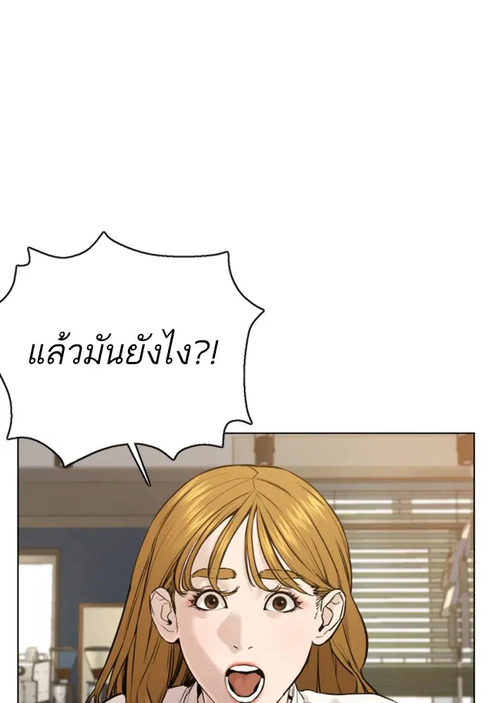 How to Fight ตอนที่ 64 หน้า 113