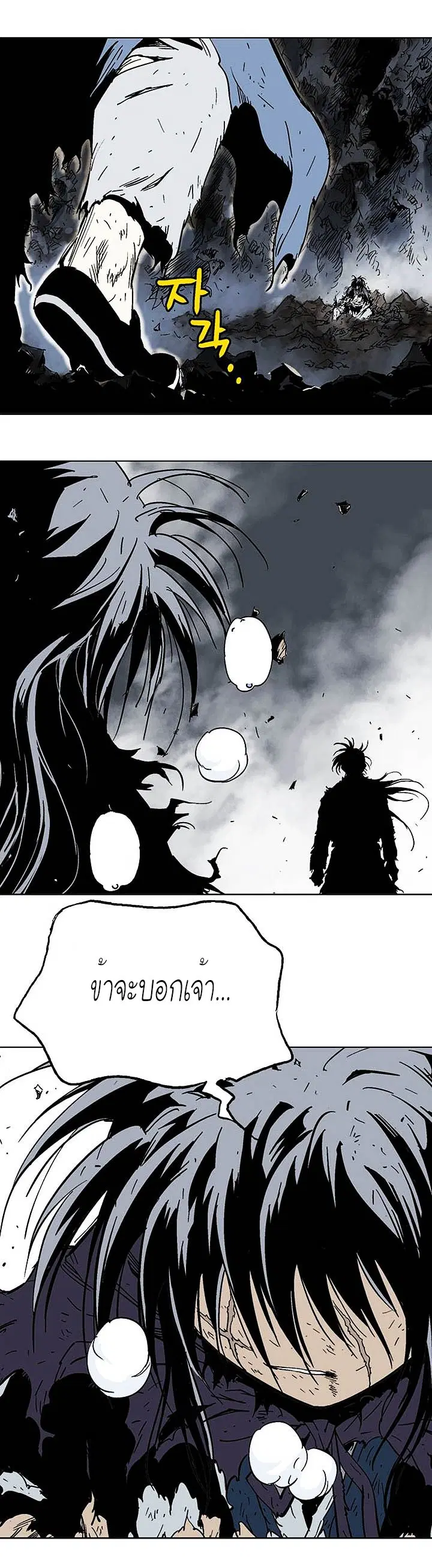 Gosu ตอนที่ 134 หน้า 32