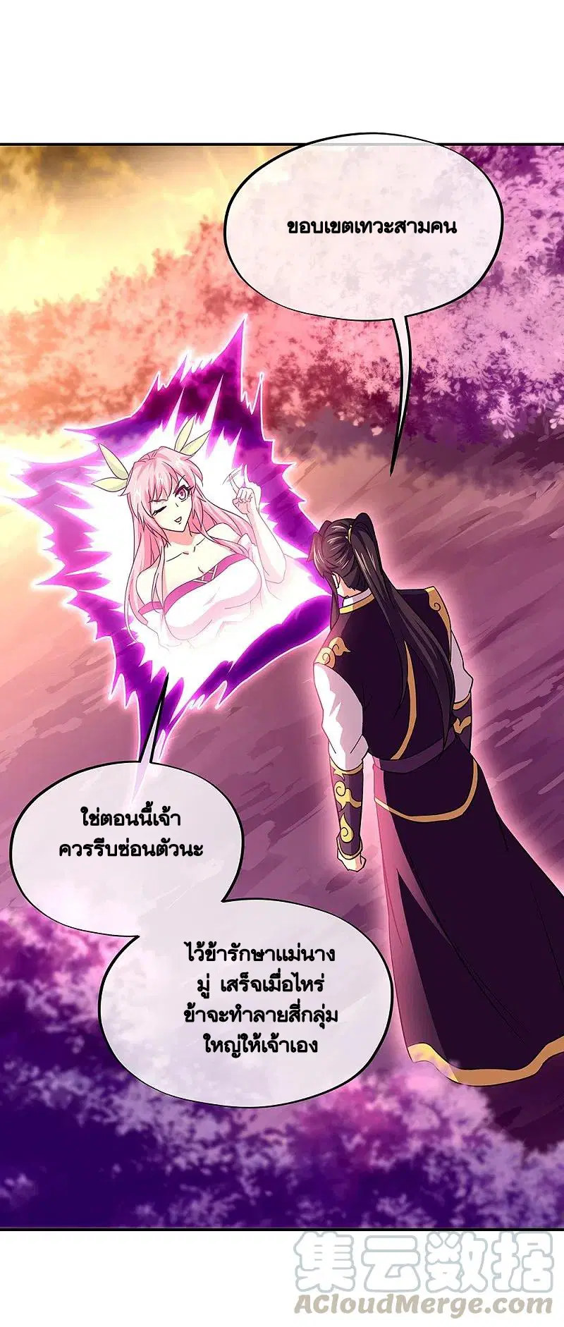 Peerless Battle Spirit ตอนที่ 326 หน้า 55