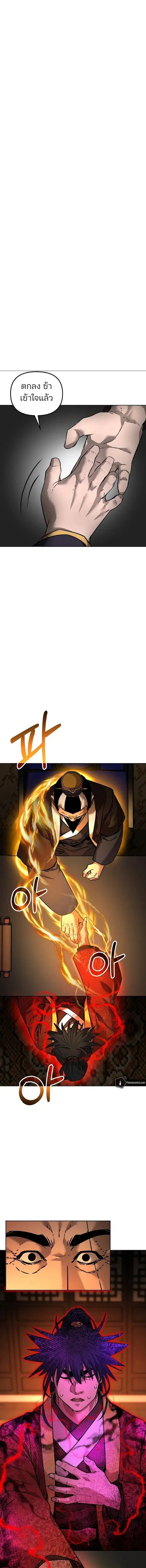 The Reborn Ranker Chronicles ตอนที่ 133 หน้า 10