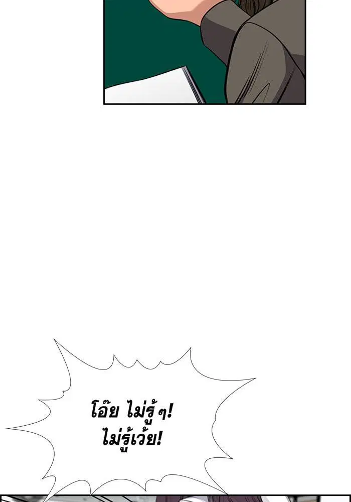 True Education ตอนที่ 18 หน้า 65