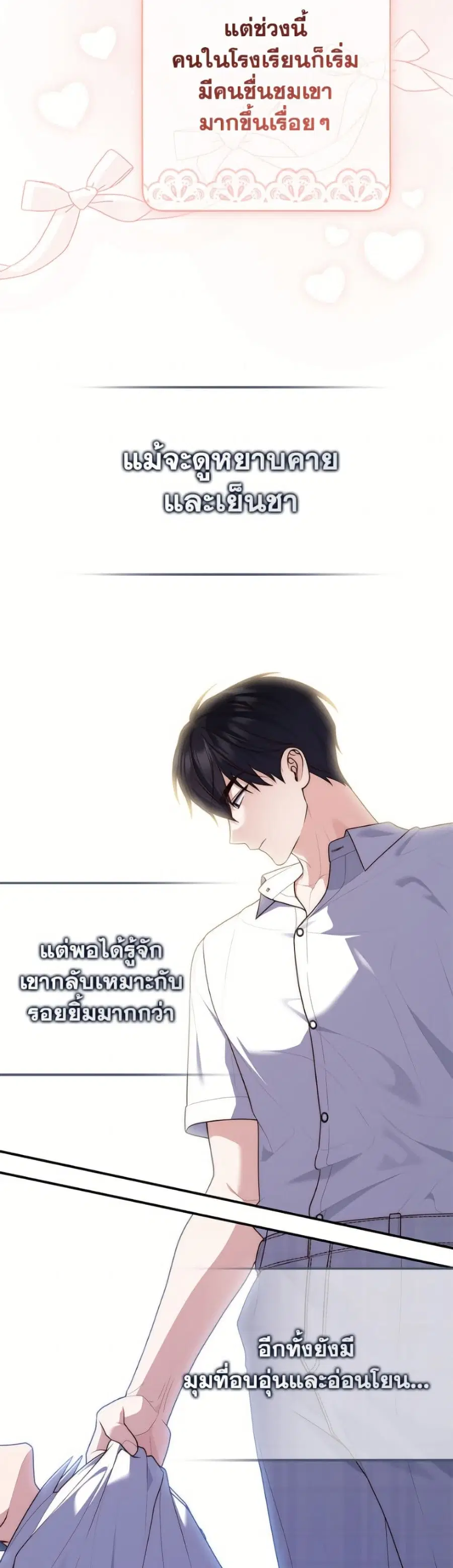 Fortune-Telling Lady ตอนที่ 124 หน้า 9