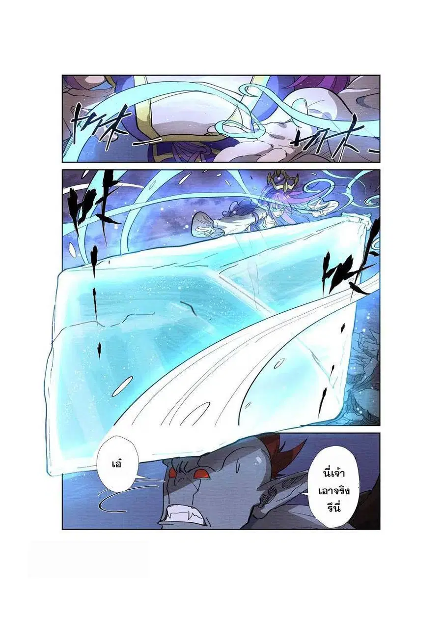 Tales of Demons and Gods ตอนที่ 260 หน้า 4