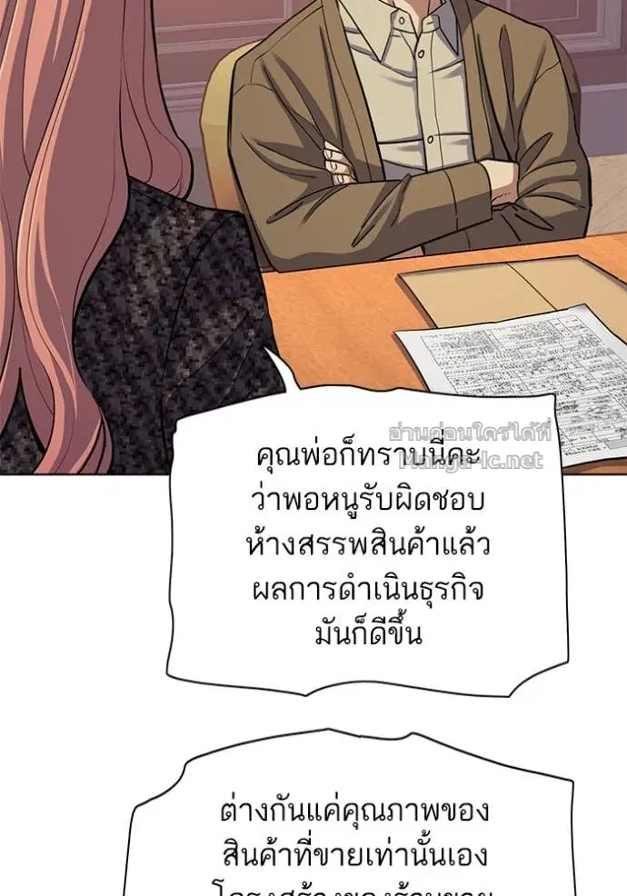 Reborn Rich ตอนที่ 95 หน้า 45