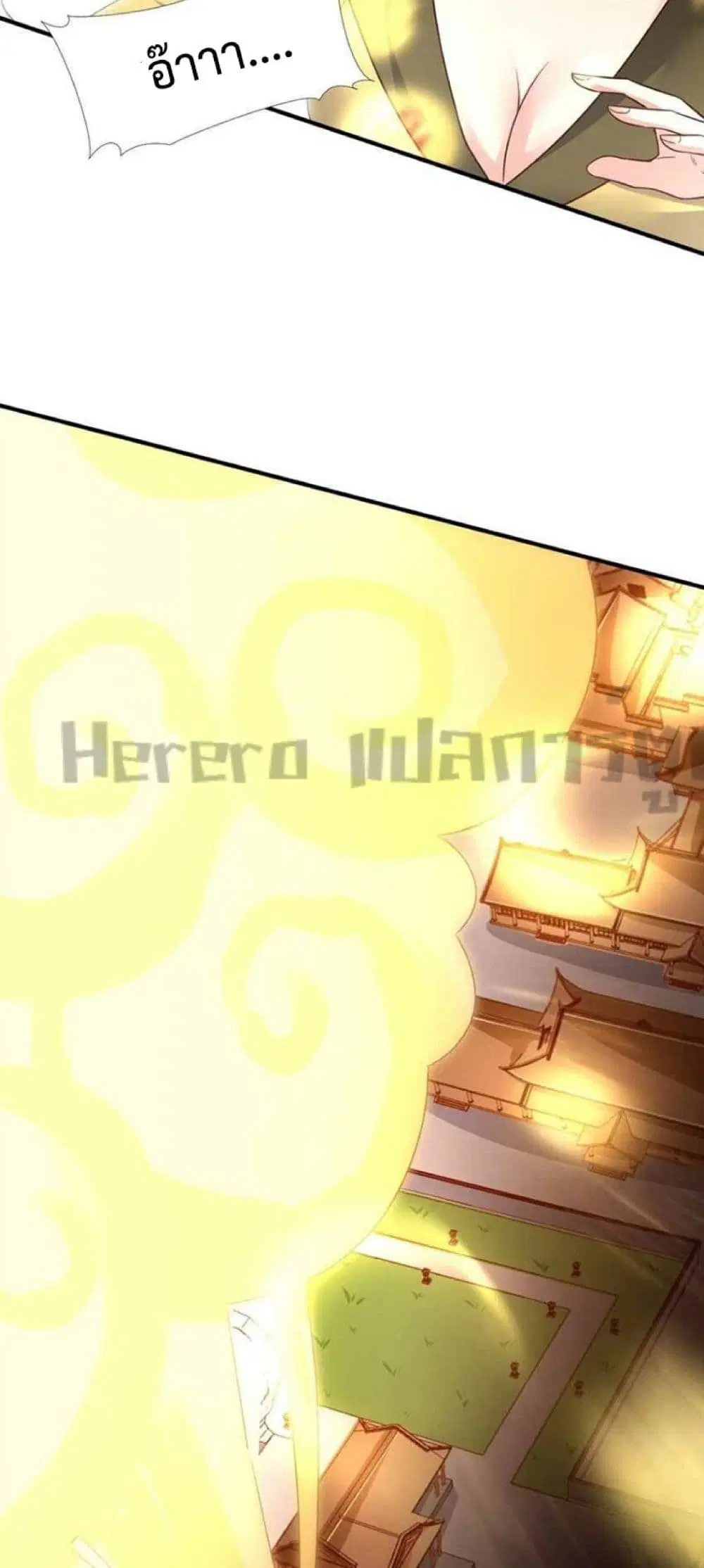 Super Warrior in Another World ตอนที่ 241 หน้า 7