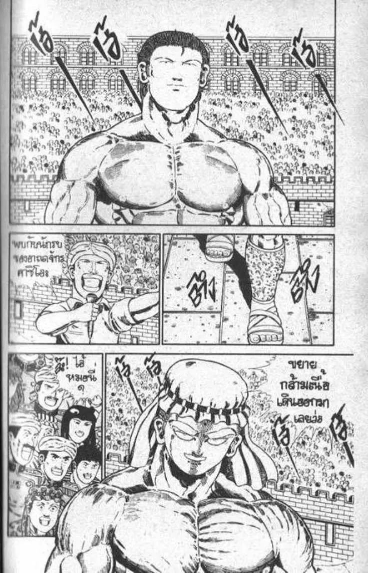 Shin Jungle no Ouja Tar-chan ตอนที่ 15 หน้า 9