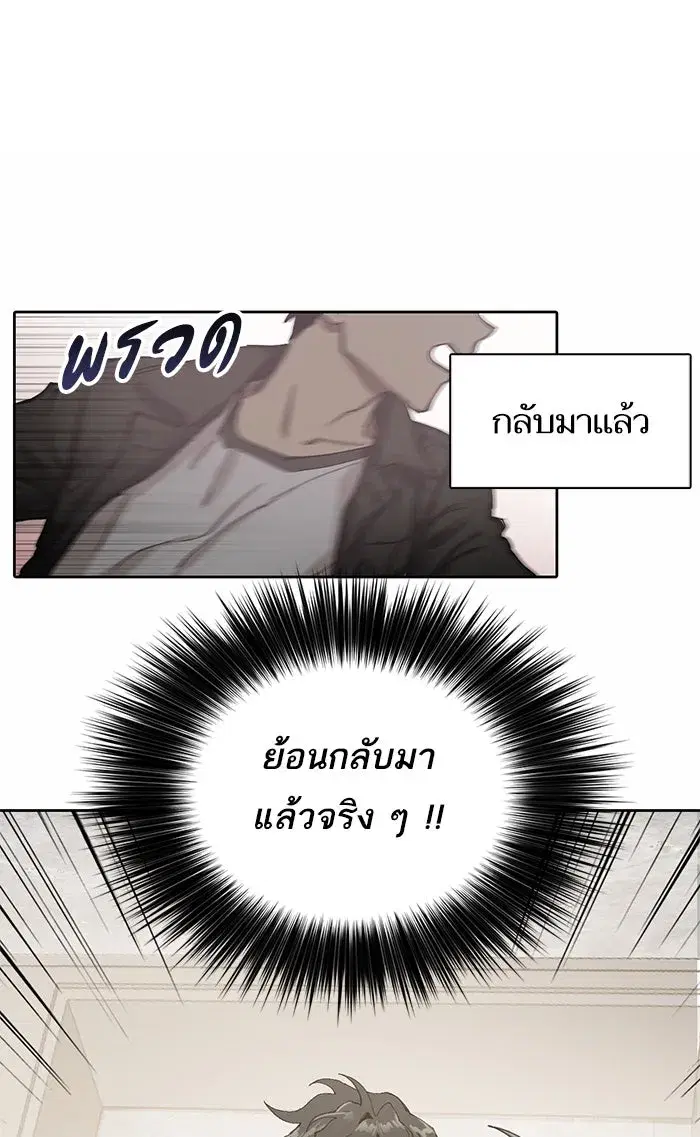 The S-Classes That I Raised (My S-Class Hunters) ตอนที่ 5 หน้า 86