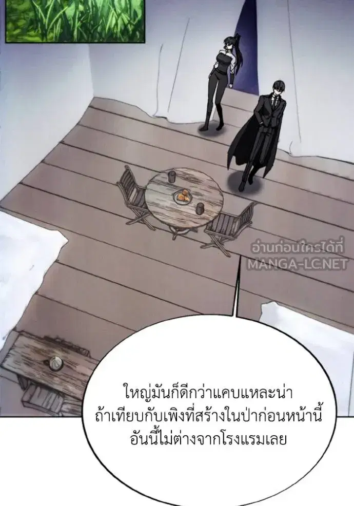 How to Live as a Villain ตอนที่ 175 หน้า 95