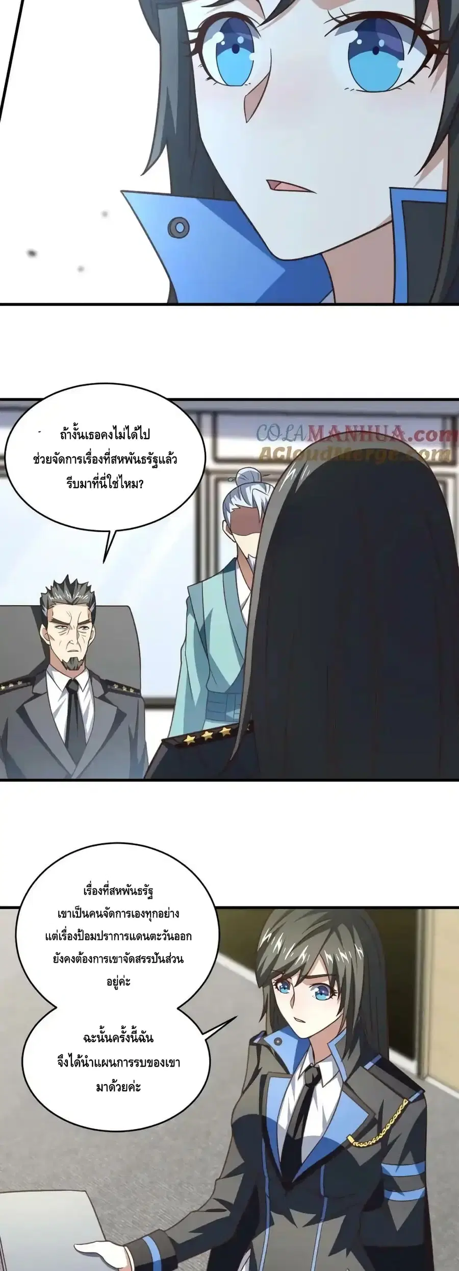 High Energy Strikes ตอนที่ 305 หน้า 25