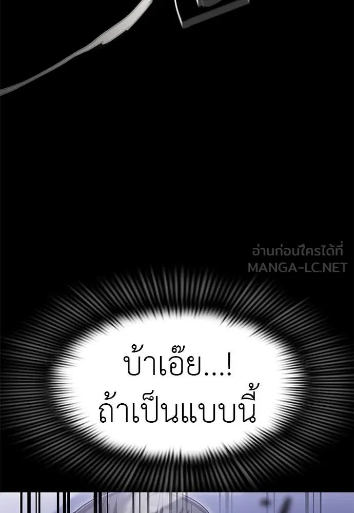 Reincarnation Path of The Underworld King ยอมรา ผู้พิพากษาจากนรก ตอนที่ 86 หน้า 99
