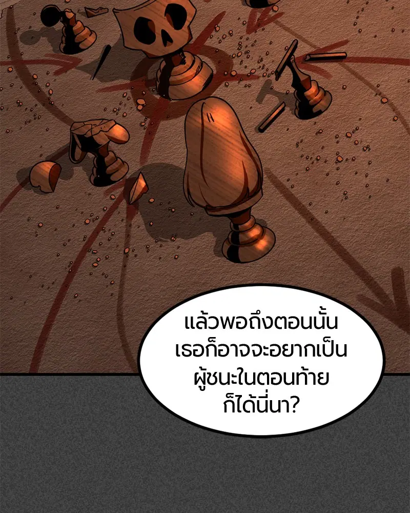 HERO KILLER ตอนที่ 46 หน้า 25