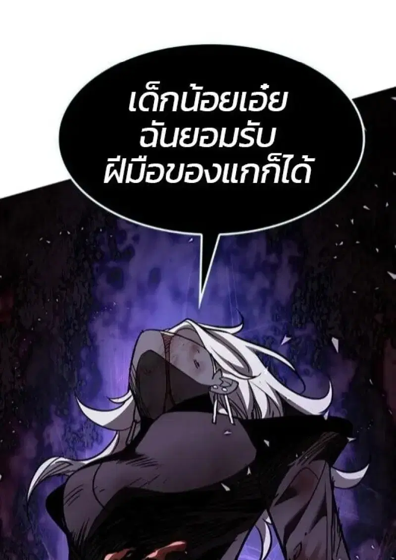 Eleceed ตอนที่ 382 หน้า 107