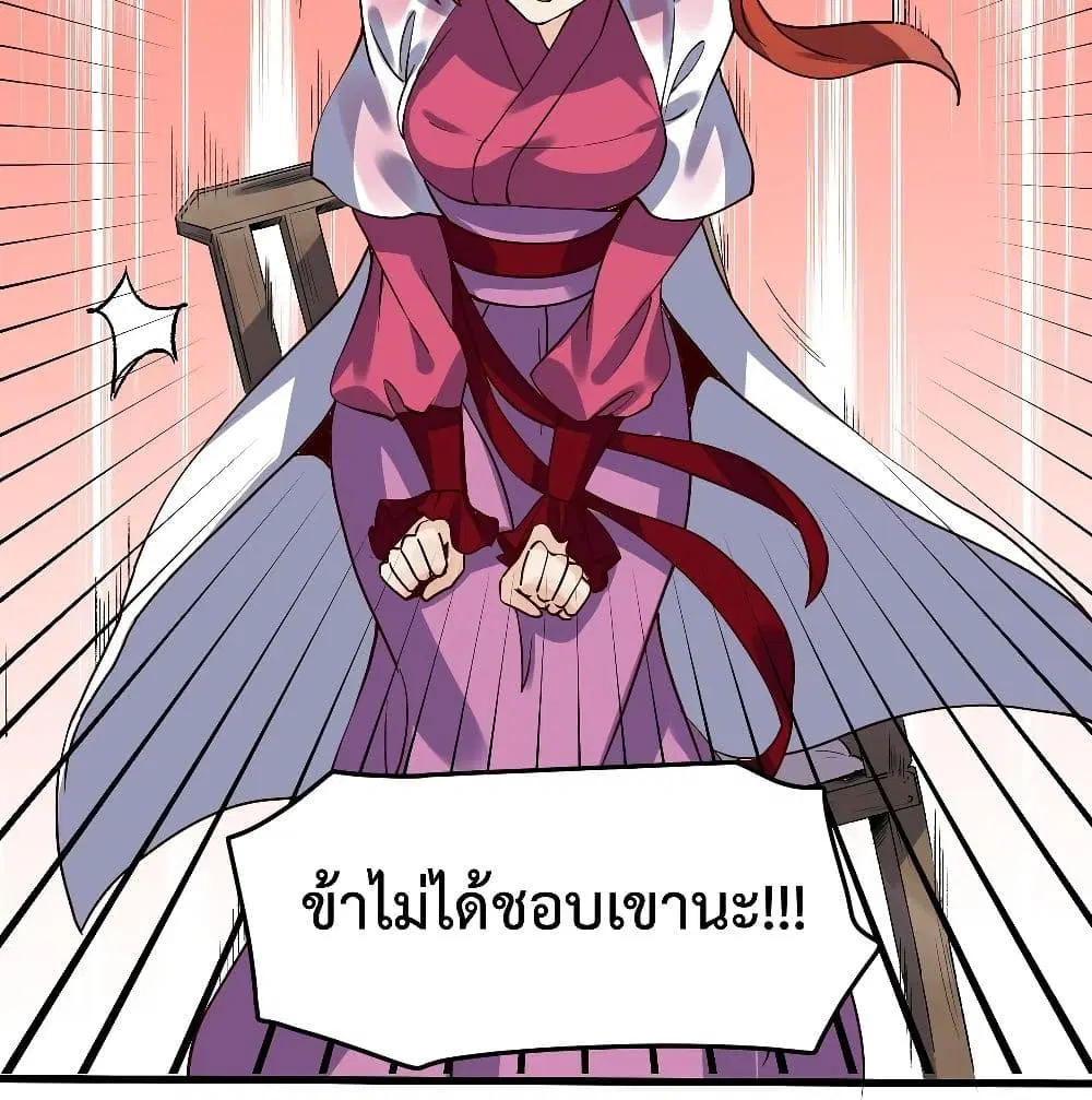 It Turns Out That I Am A Big Cultivator ตอนที่ 12 หน้า 8