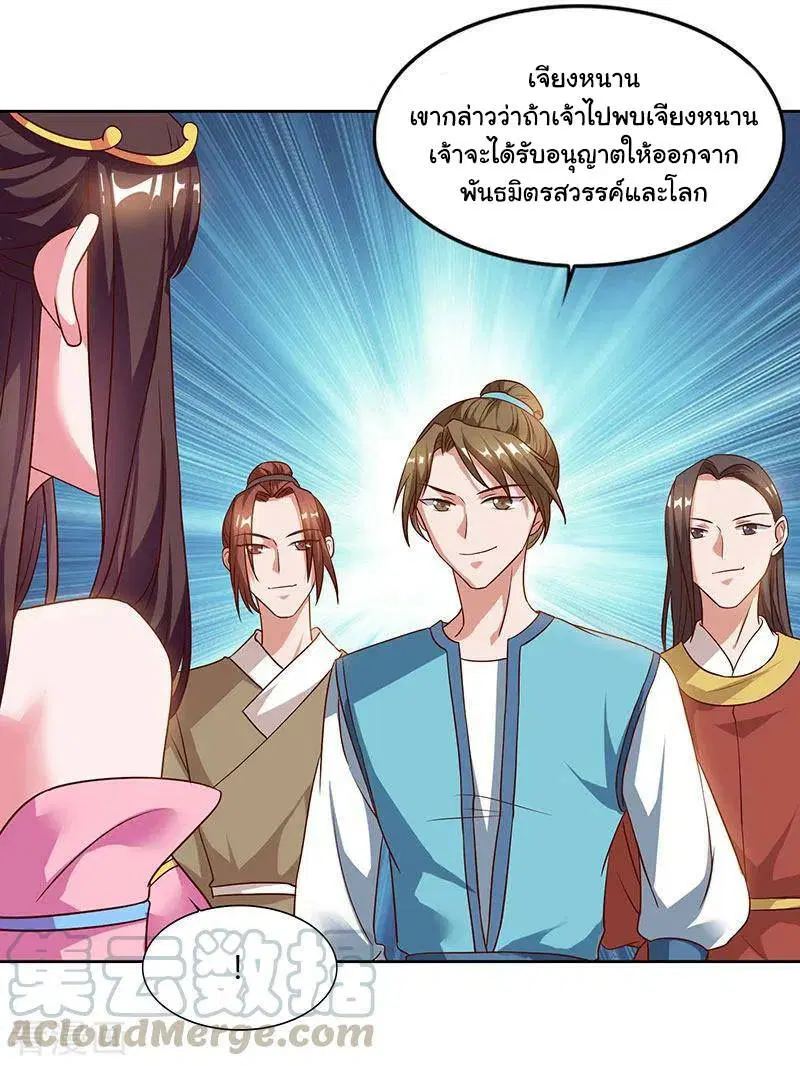 Reborn 80,000 years ตอนที่ 56 หน้า 6