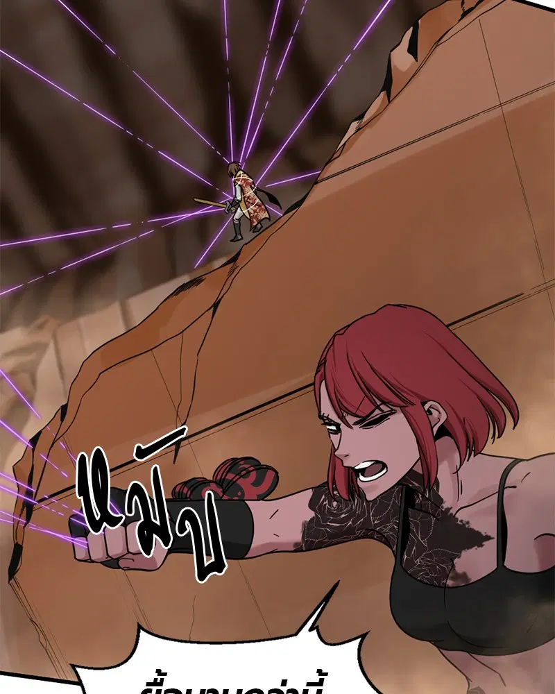 HERO KILLER ตอนที่ 46 หน้า 63