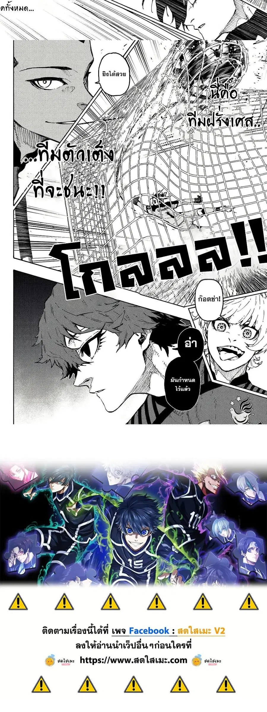 Blue lock ตอนที่ 330 หน้า 10