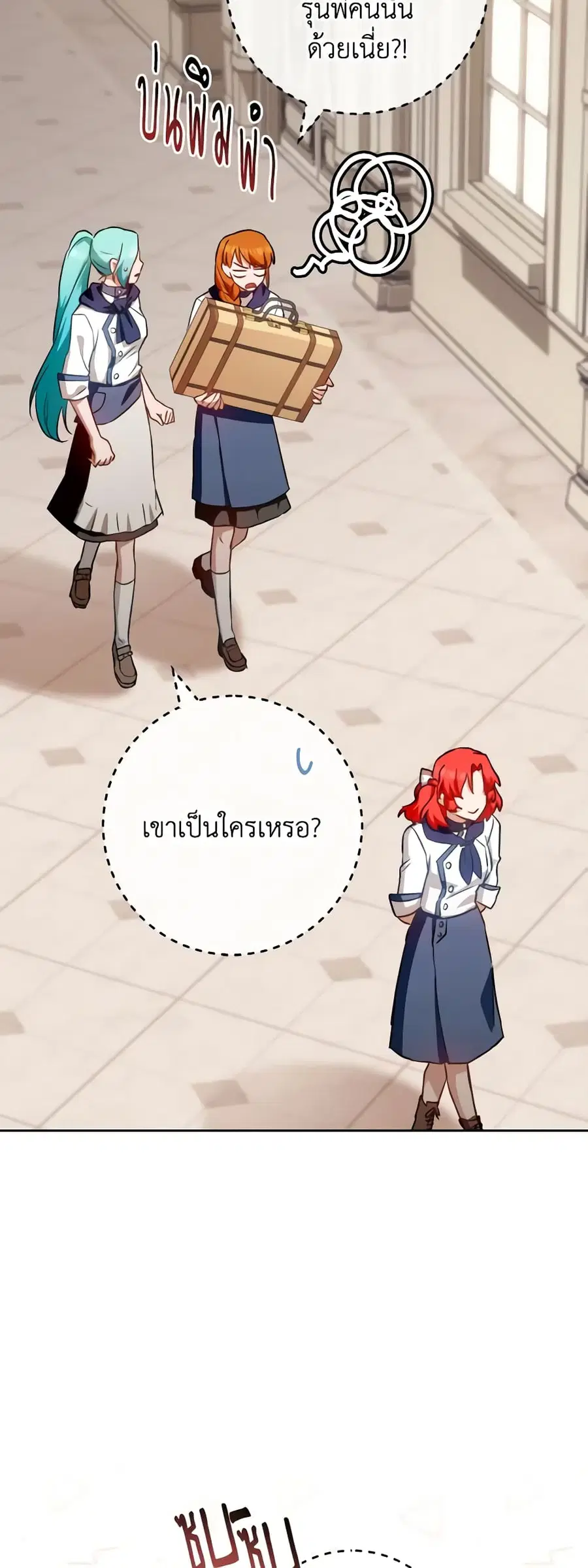 The Young Lady Is a Royal Chef ตอนที่ 141 หน้า 27