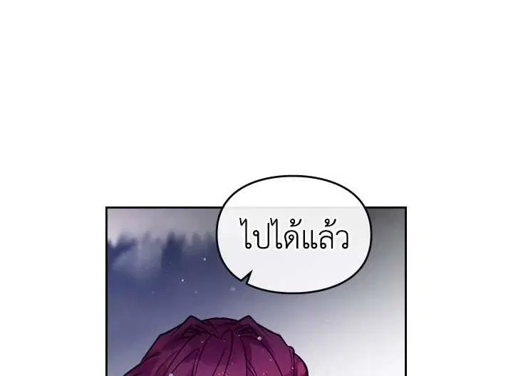 Death Is The Only Ending For The Villainess ตอนที่ 15 หน้า 70