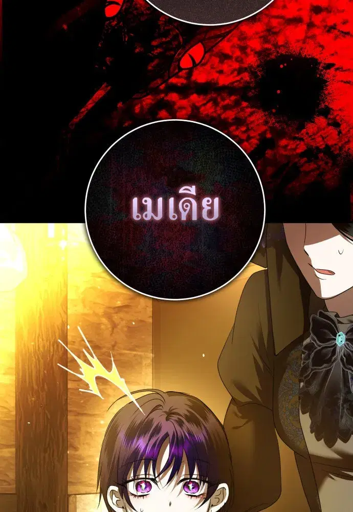 Your Throne ตอนที่ 236 หน้า 115