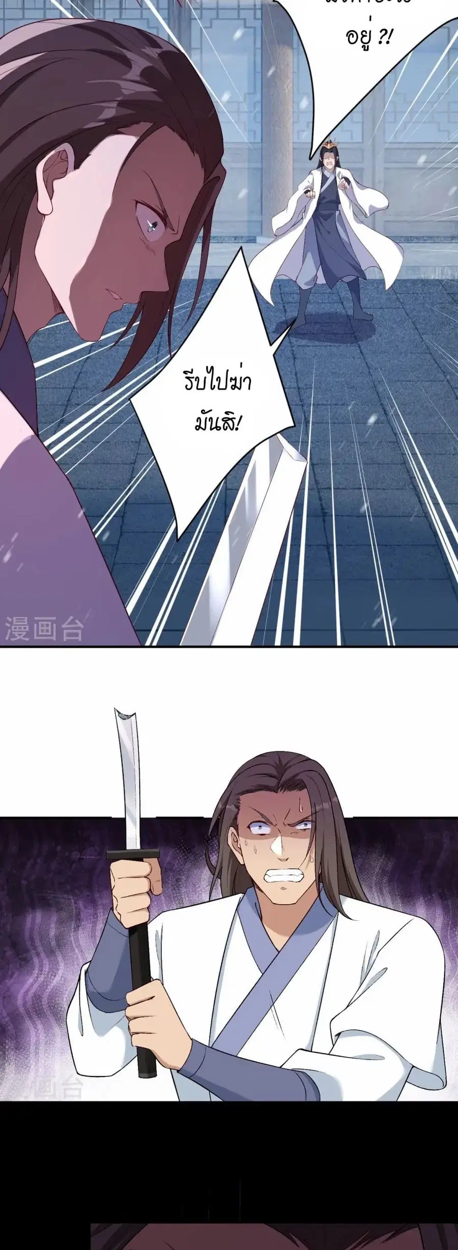 Against the Gods ตอนที่ 558 หน้า 23