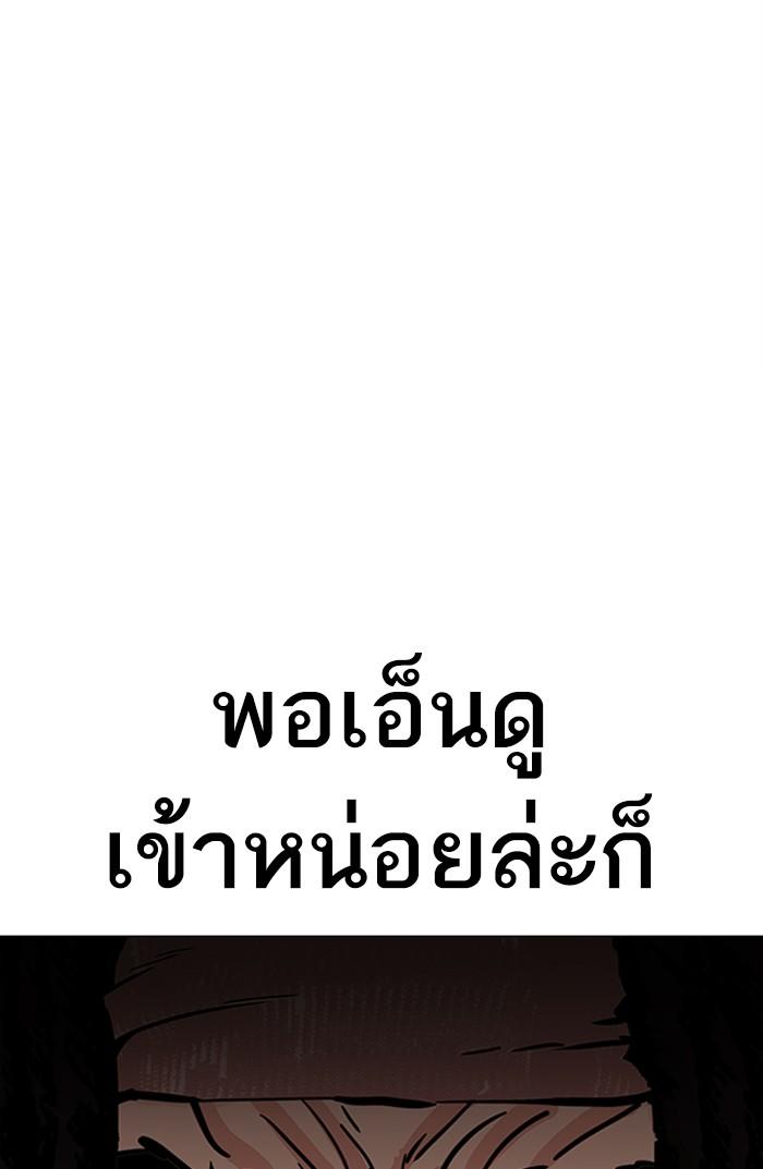 Lookism ตอนที่ 224 หน้า 26