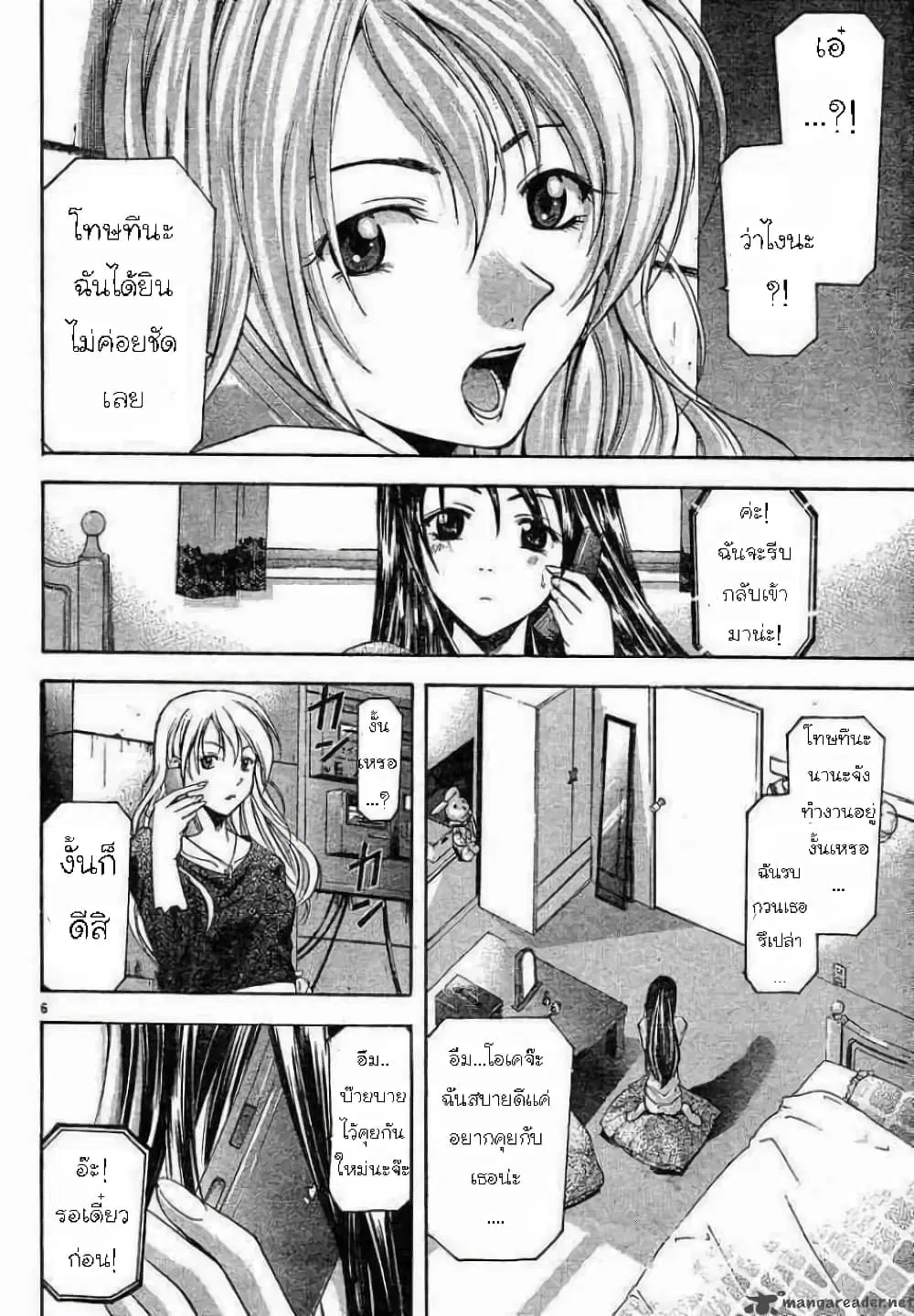Suzuka ตอนที่ 62 หน้า 6