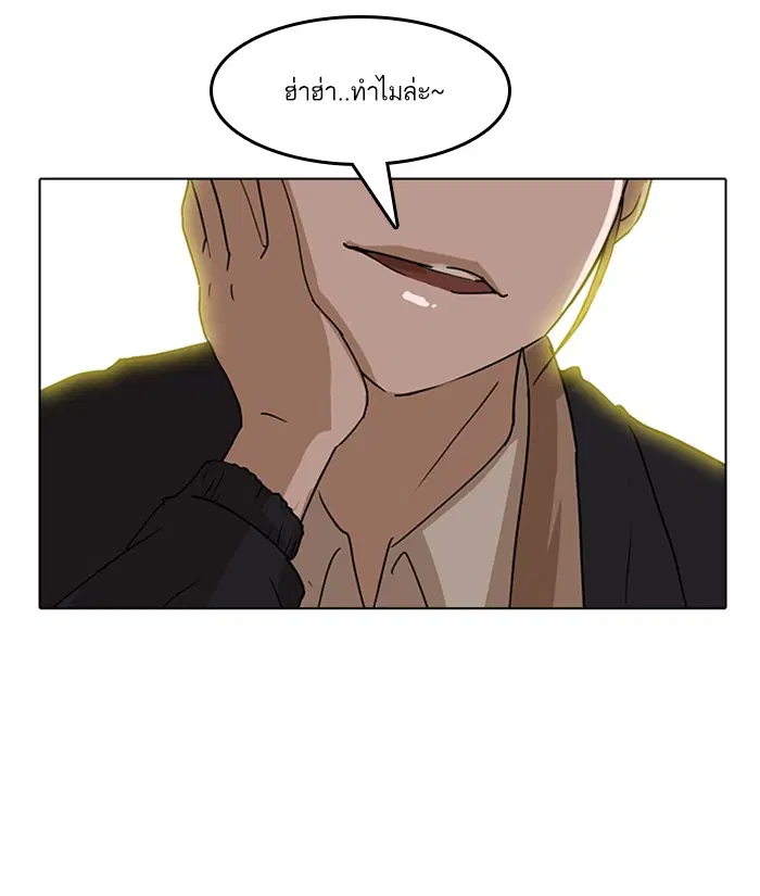 Random Chat ตอนที่ 18 หน้า 8