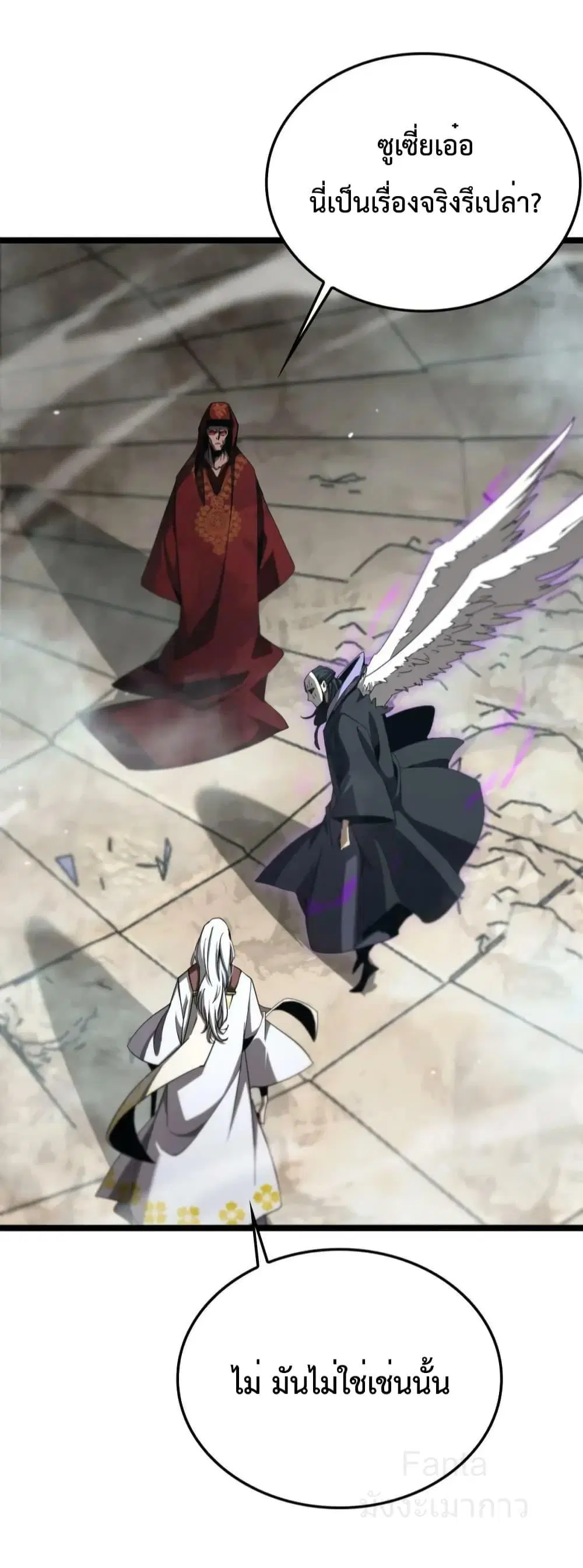World’s Apocalypse Online ตอนที่ 223 หน้า 28