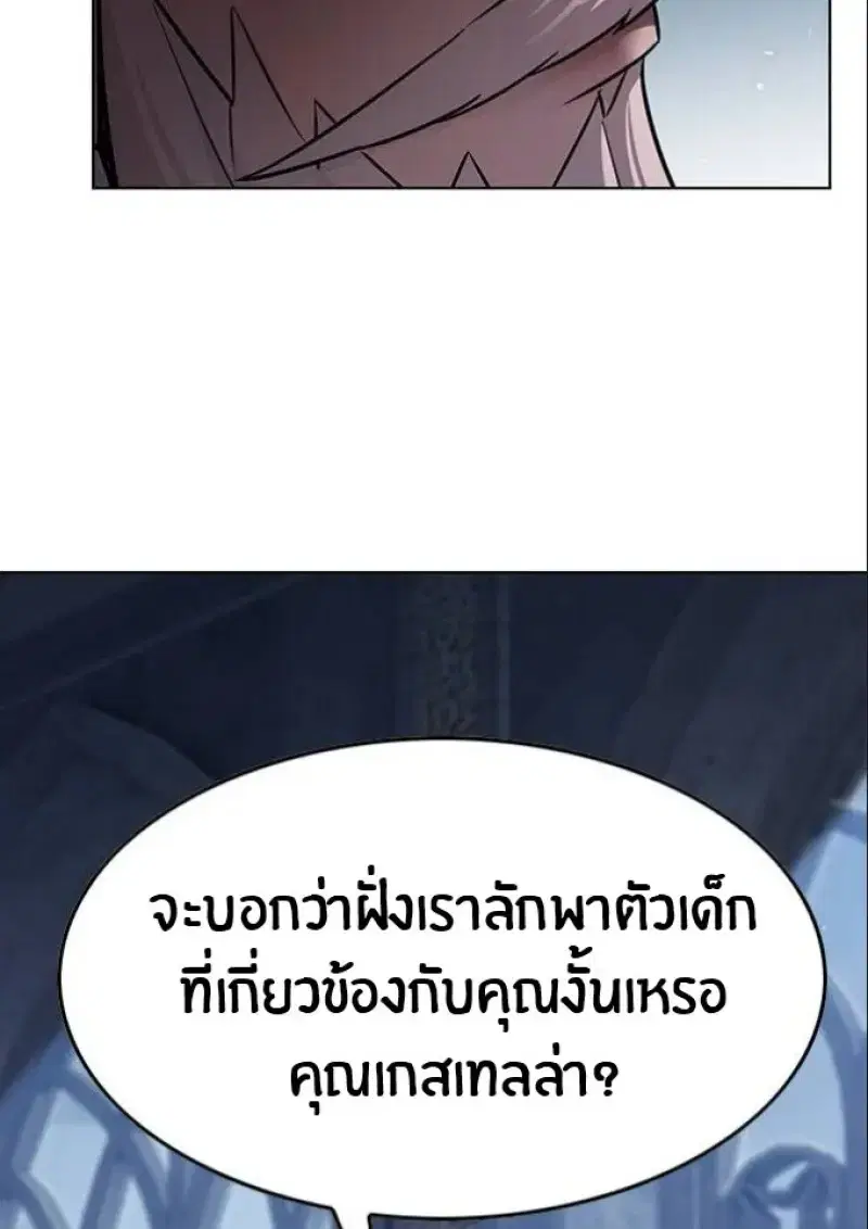 Eleceed ตอนที่ 392 หน้า 26