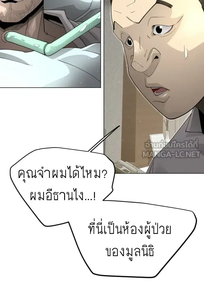 Superhuman Era ตอนที่ 199 หน้า 102