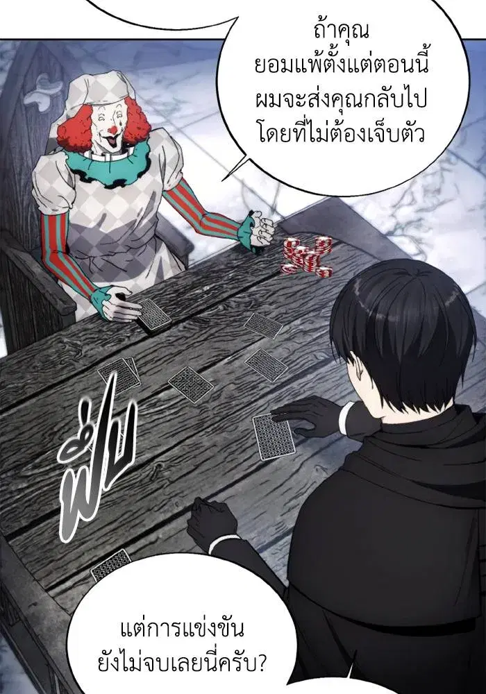 How to Live as a Villain ตอนที่ 119 หน้า 35