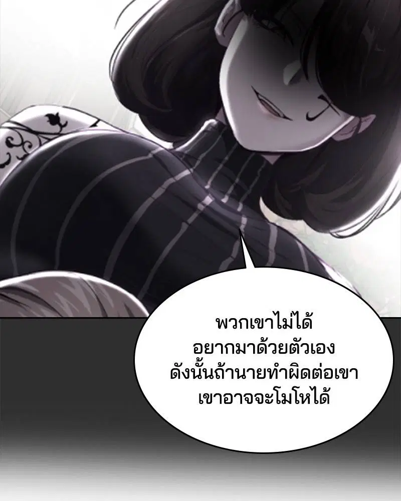 The Boy of Death ตอนที่ 73 หน้า 75