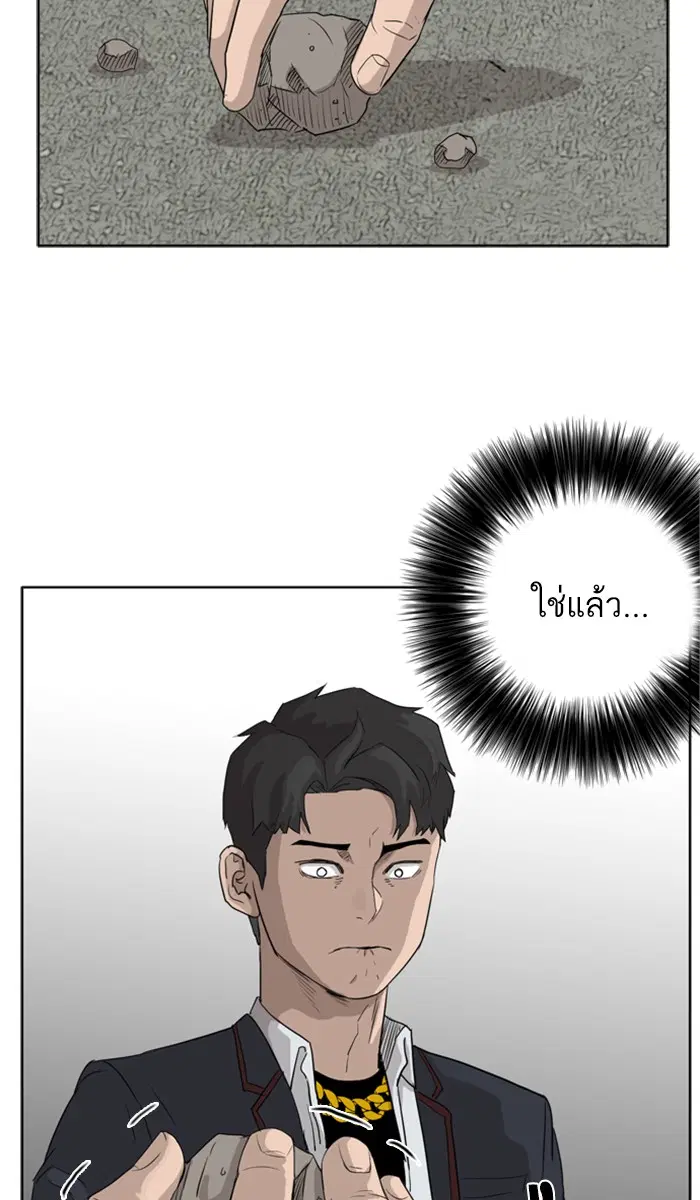 Bad Guy ตอนที่ 2 หน้า 147