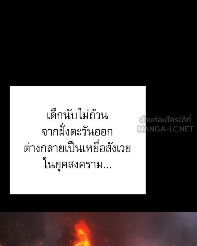Terminally-Ill Genius Dark Knight อัศวินดำล่าท้าเวลา ตอนที่ 120 หน้า 97