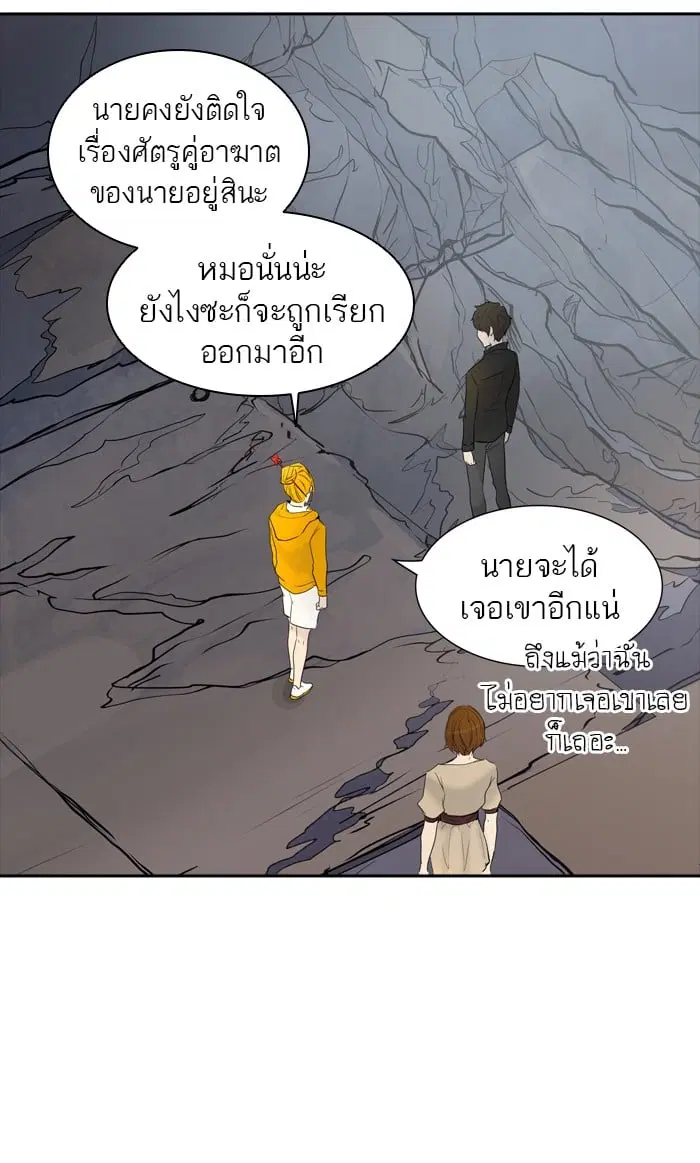 Tower of God ตอนที่ 350 หน้า 28