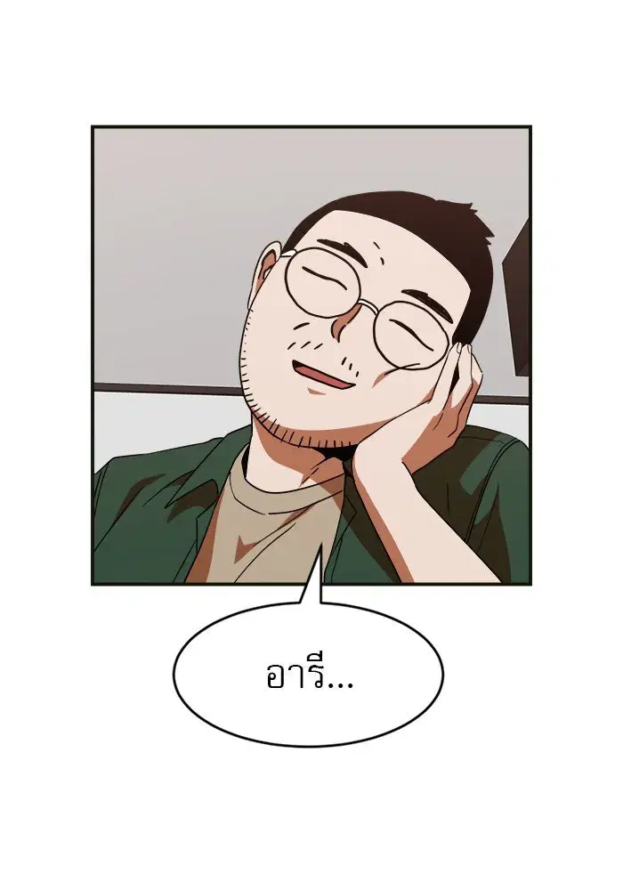 Double Click ตอนที่ 61 หน้า 151