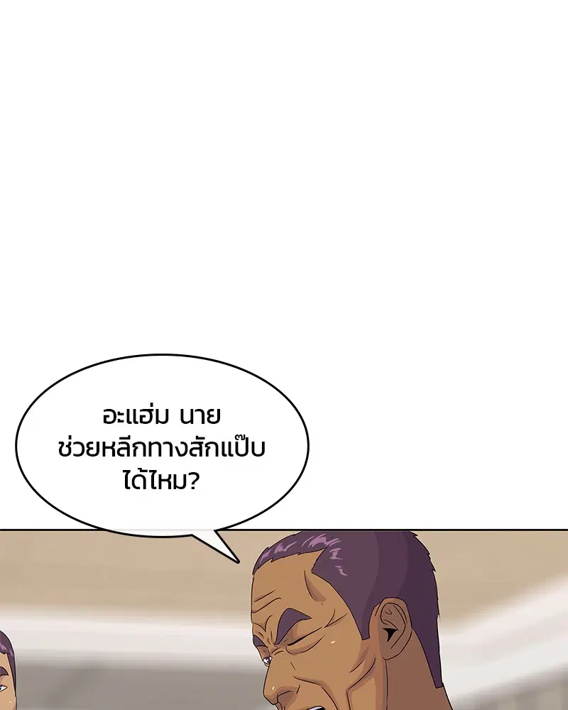 Kitchen Soldier ตอนที่ 150 หน้า 40