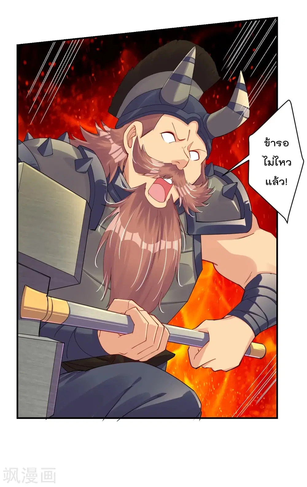 Rebirth God of War ตอนที่ 187 หน้า 11