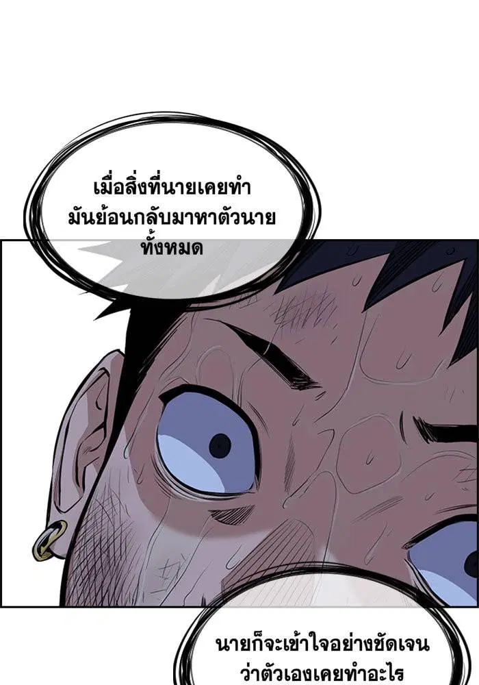 True Education ตอนที่ 6 หน้า 48