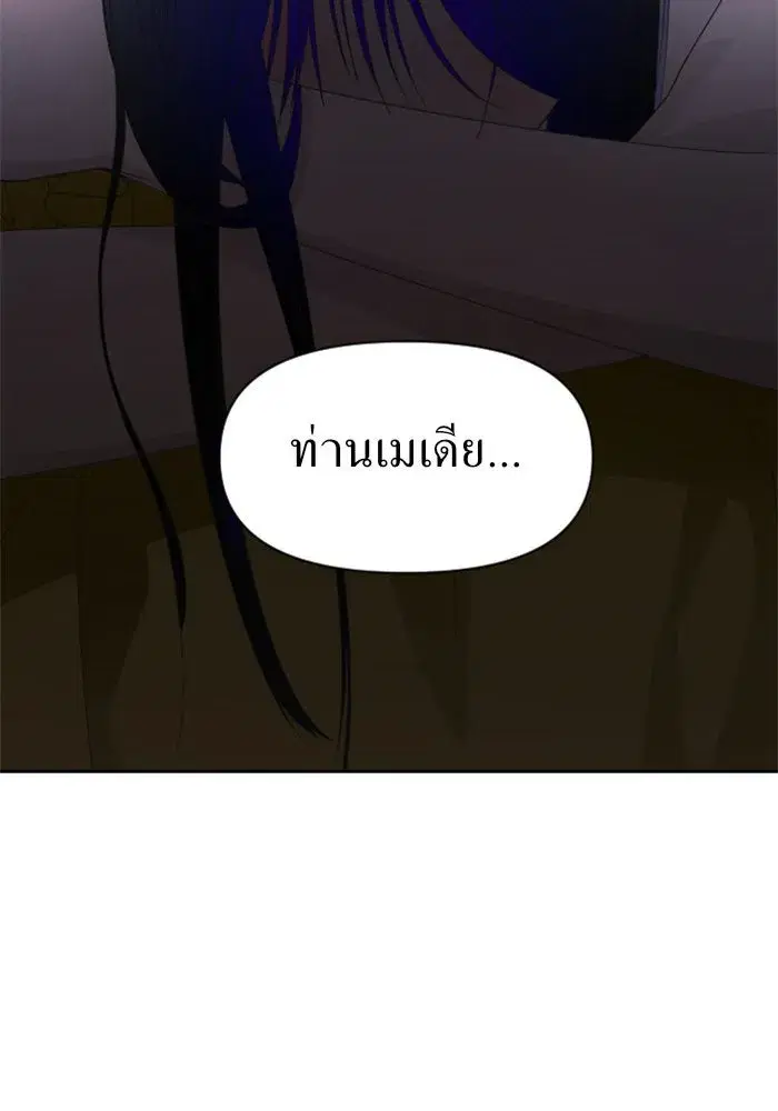 Your Throne ตอนที่ 38 หน้า 28