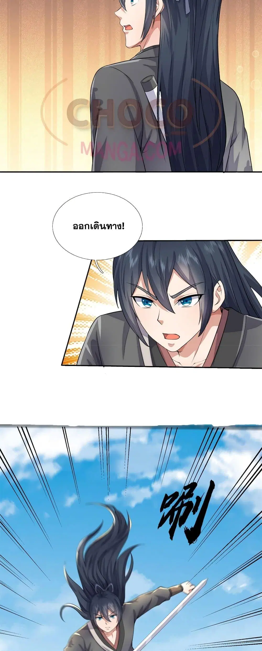 I Can Become A Sword God ตอนที่ 160 หน้า 6