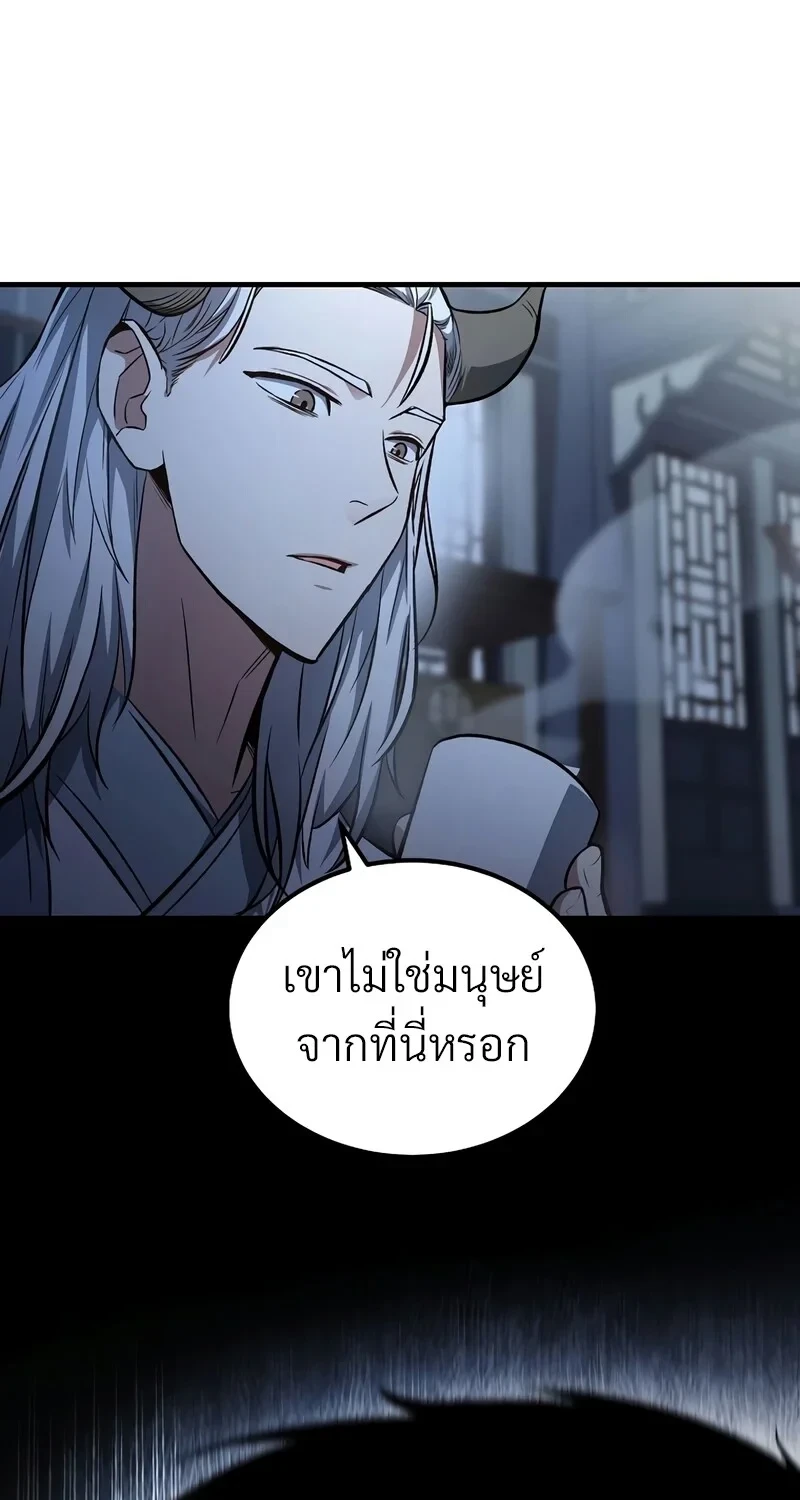 The Hero Returns ตอนที่ 143 หน้า 64