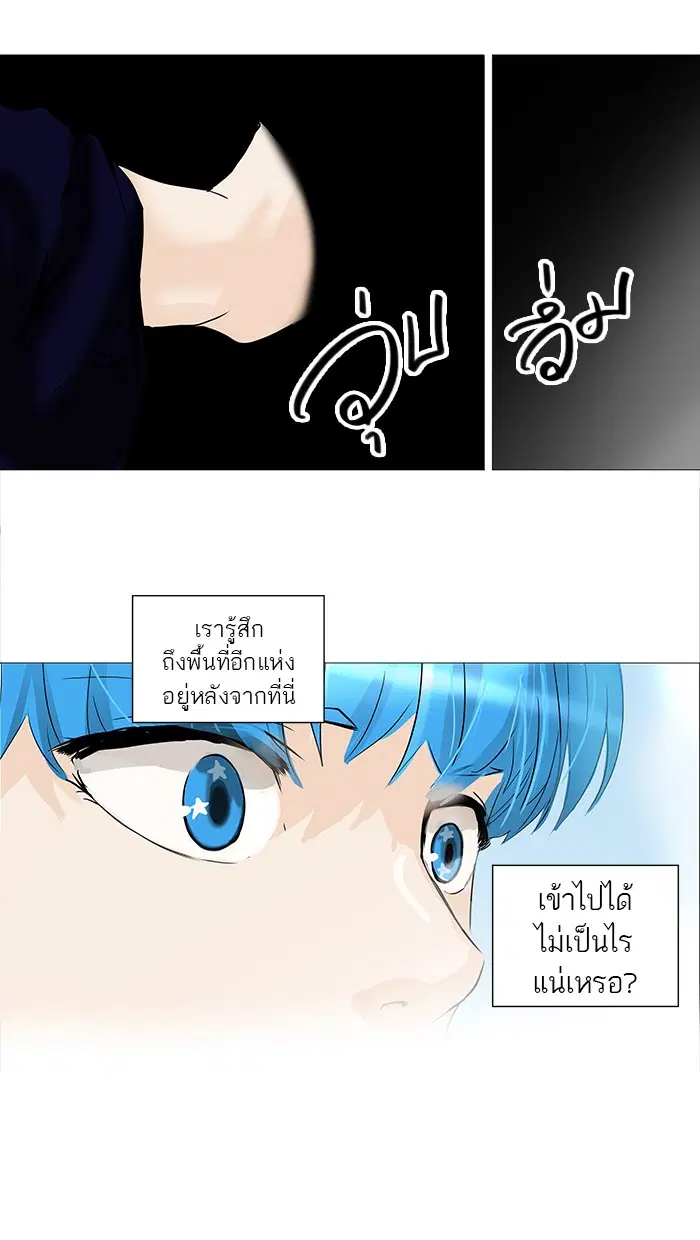 Tower of God ตอนที่ 230 หน้า 10