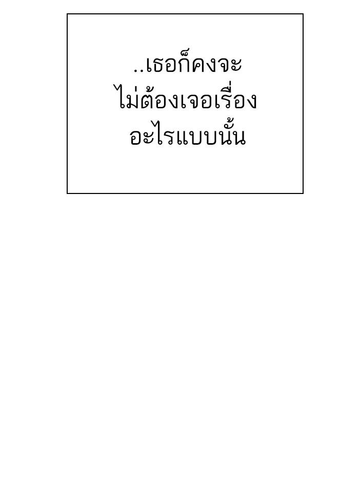 Lookism ตอนที่ 325 หน้า 111