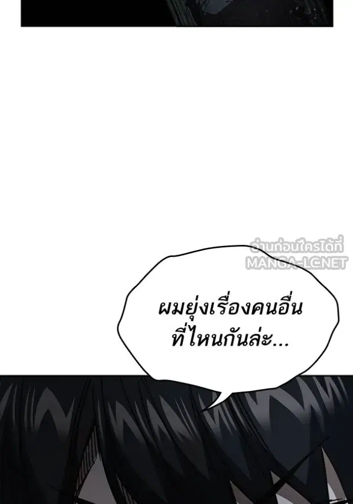 Study Group ตอนที่ 260 หน้า 84