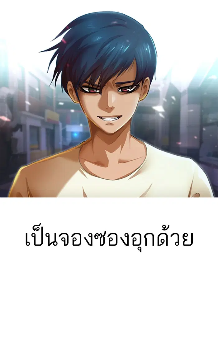 Random Chat ตอนที่ 68 หน้า 104