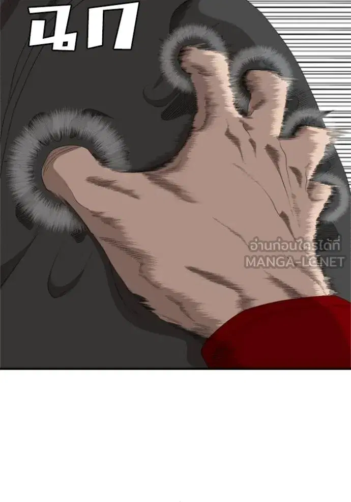 Bad Guy ตอนที่ 239 หน้า 98