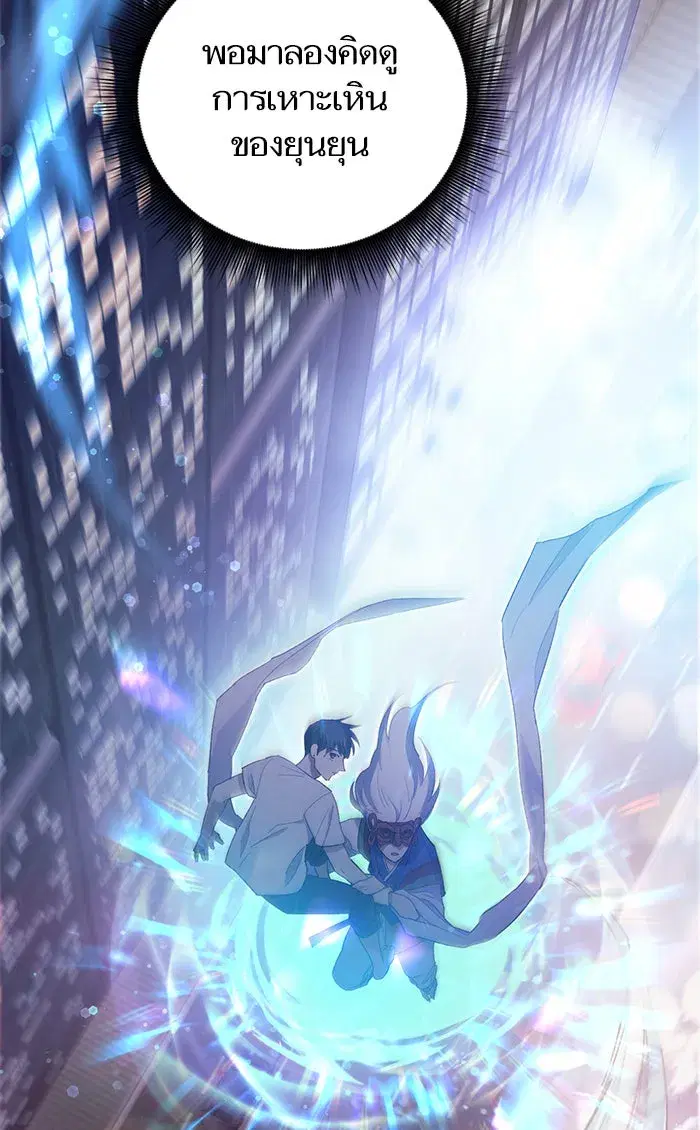 The S-Classes That I Raised (My S-Class Hunters) ตอนที่ 48 หน้า 65